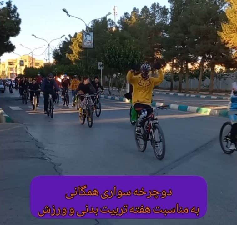 دوچرخه سواری همگانی در شهر مِهستان 