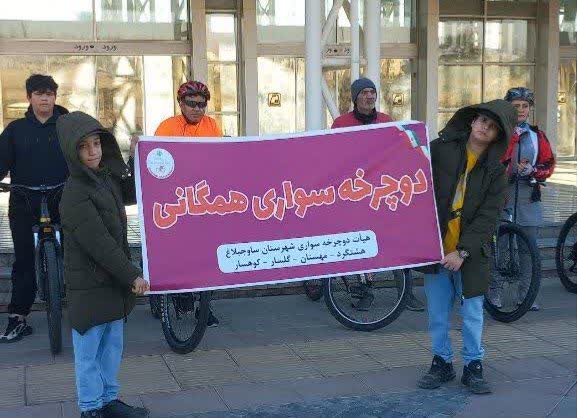  رویداد چهارمین جمعه دوچرخه سواری همگانی