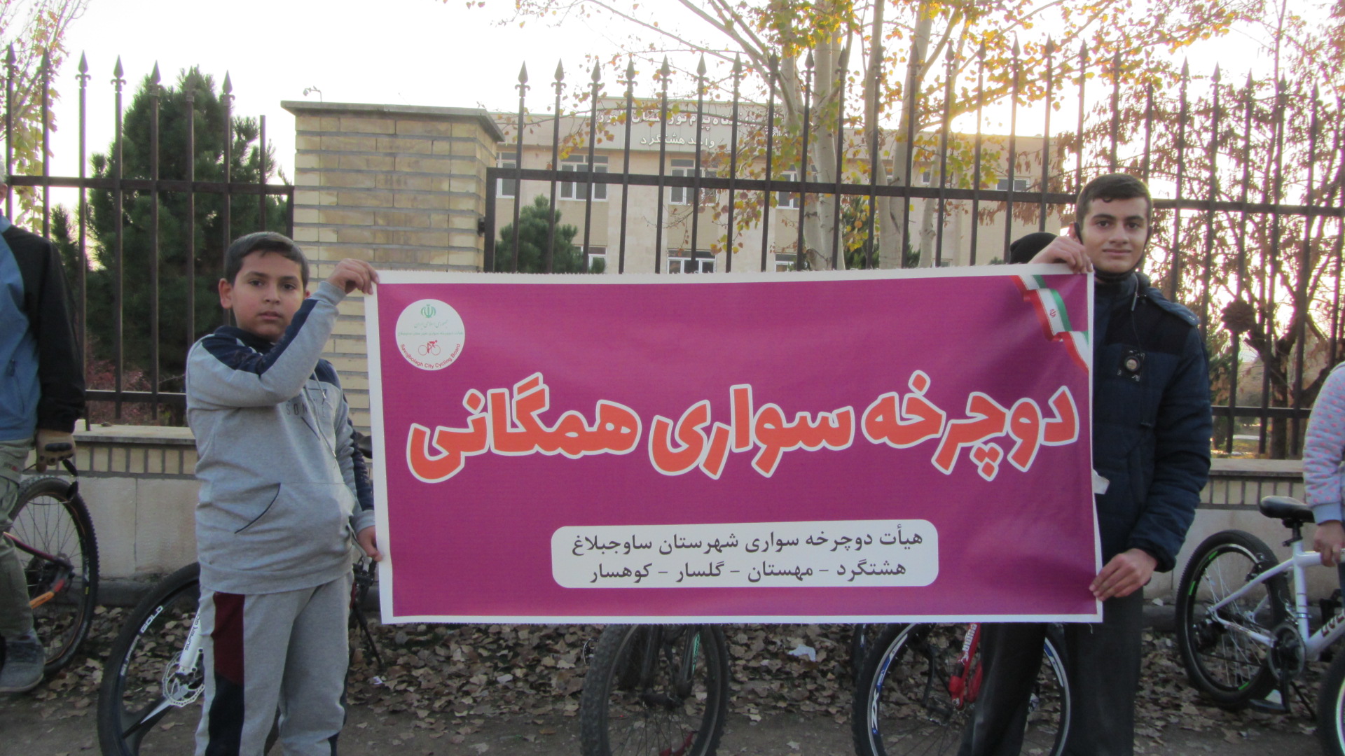 رویداد ششمین جمعه دوچرخه سواری همگانی